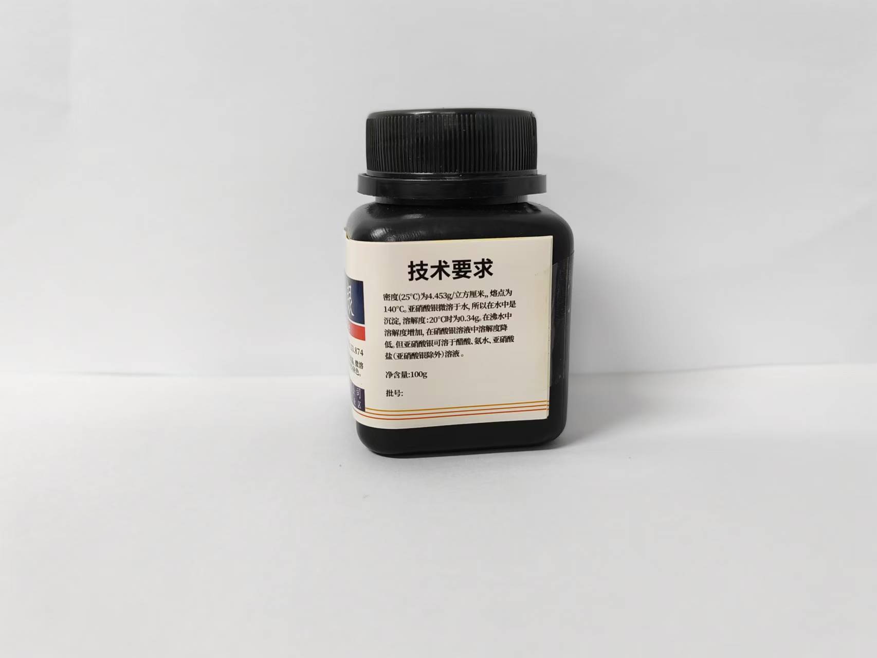 亚硝酸银