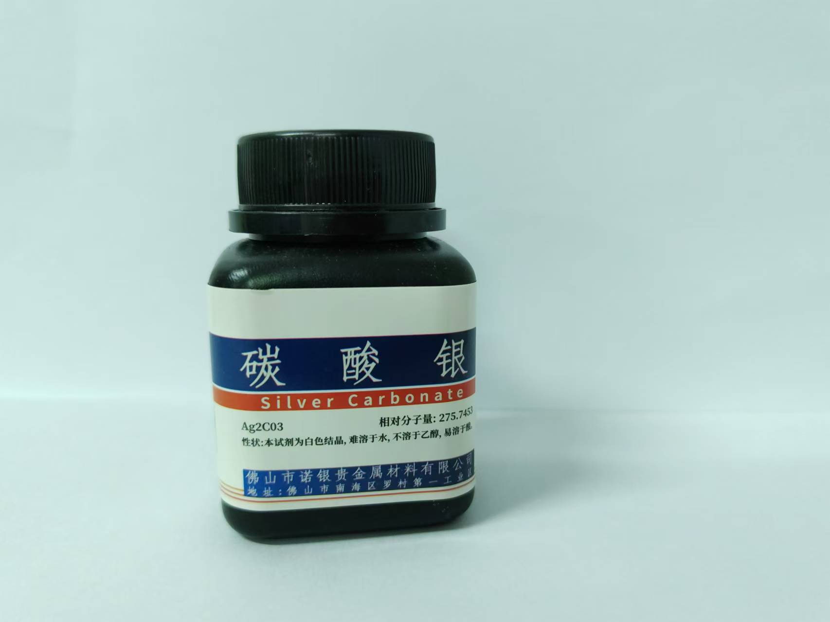 碳酸银