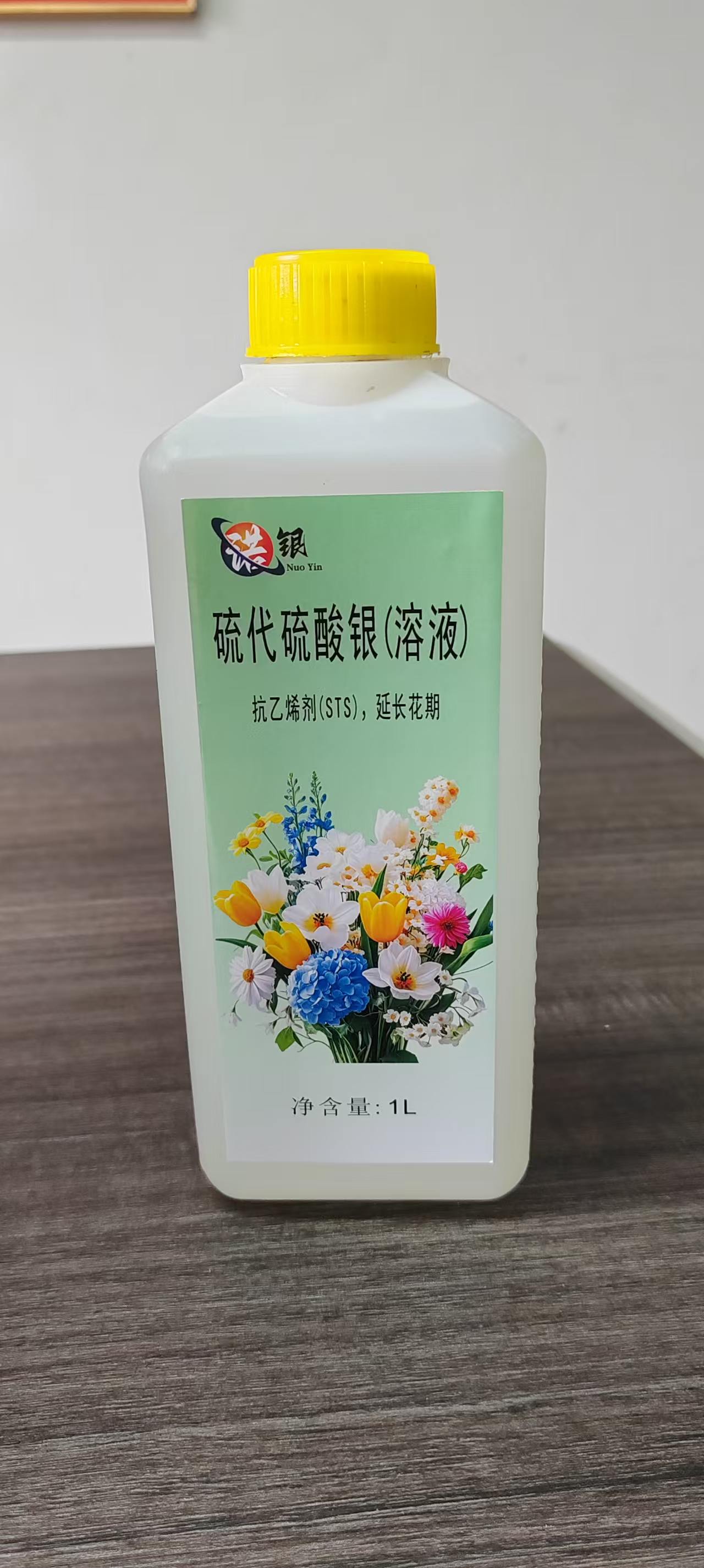 硫代硫酸银溶液产品实拍