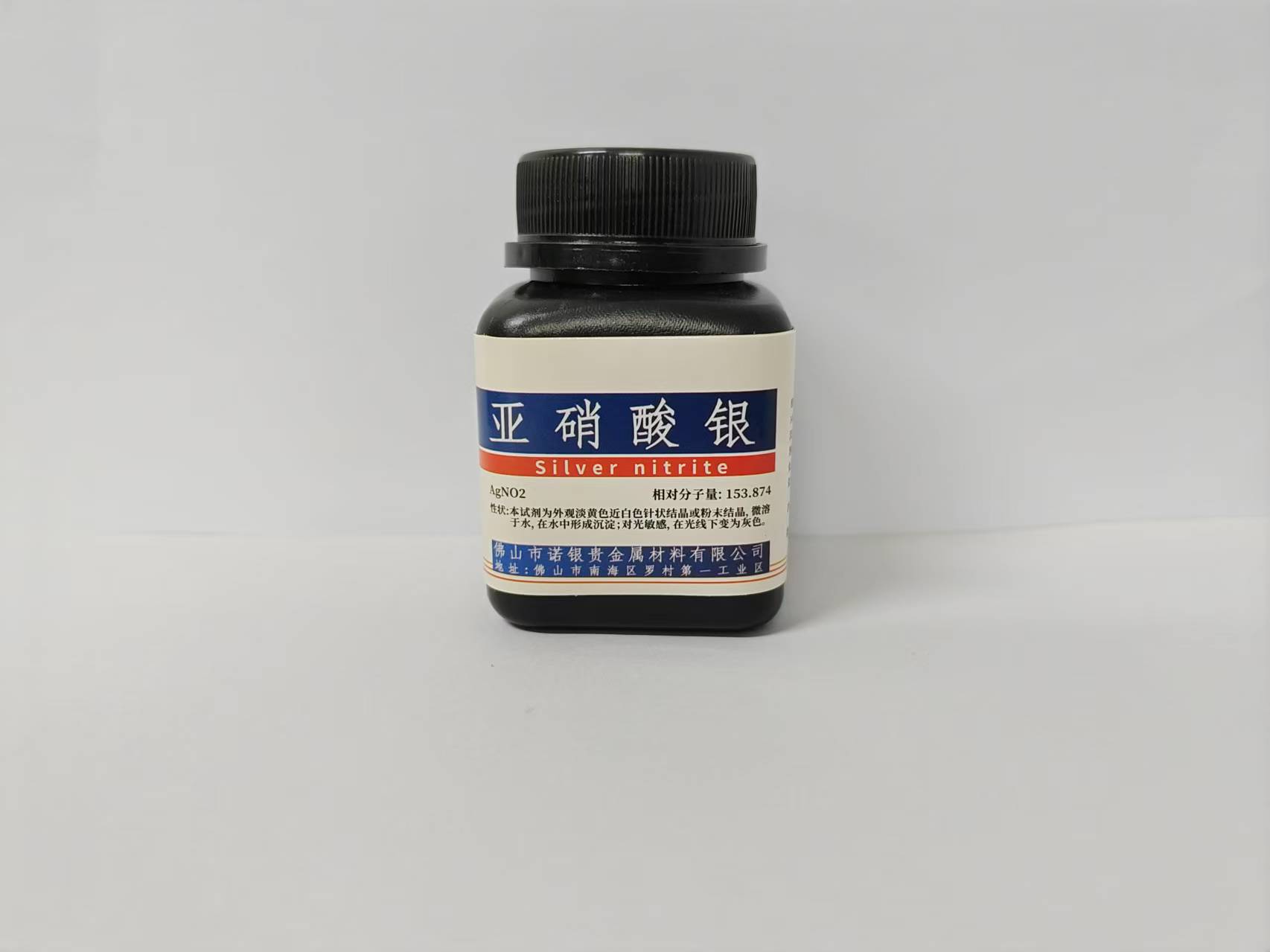 亚硝酸银