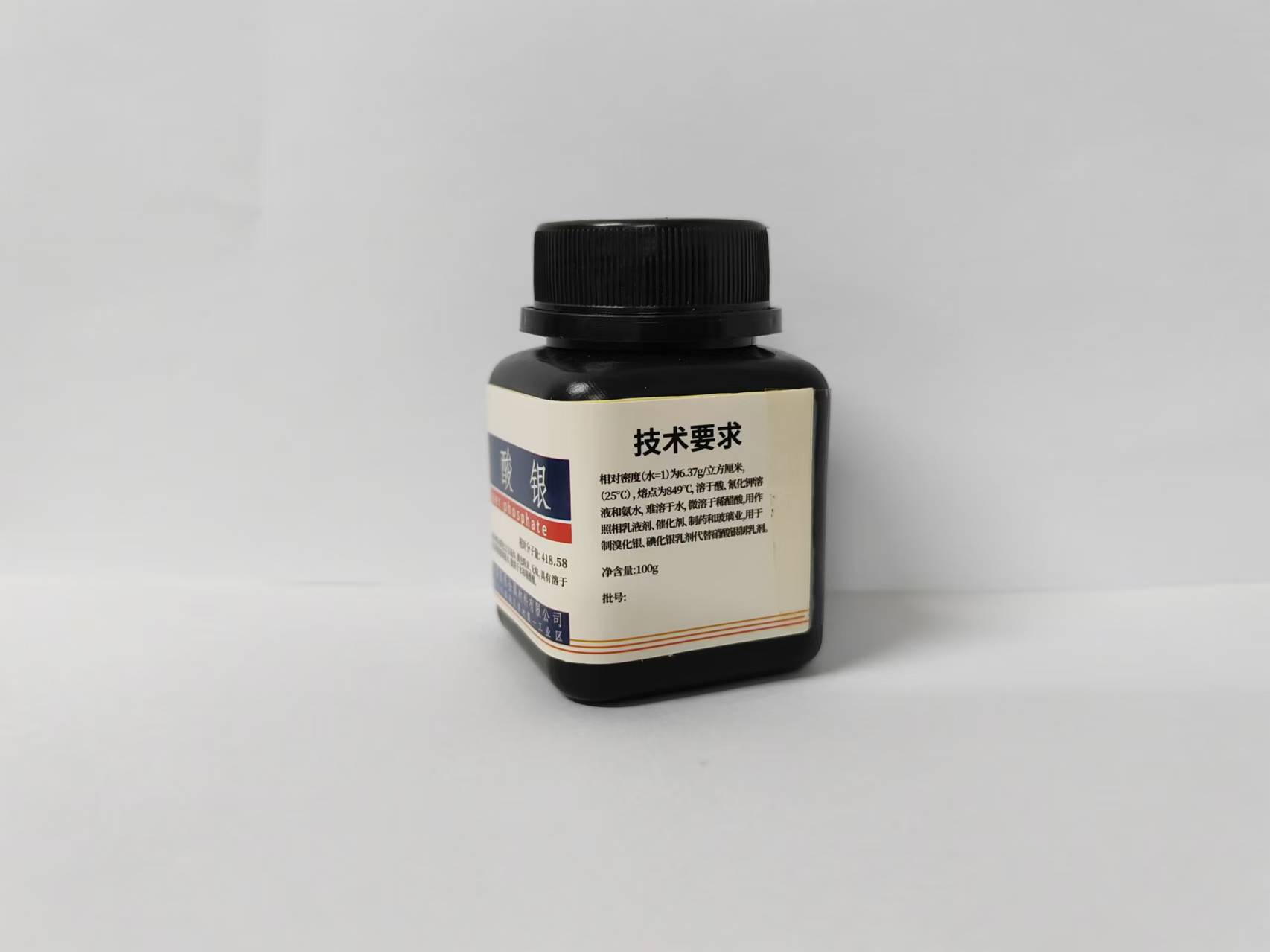 磷酸银