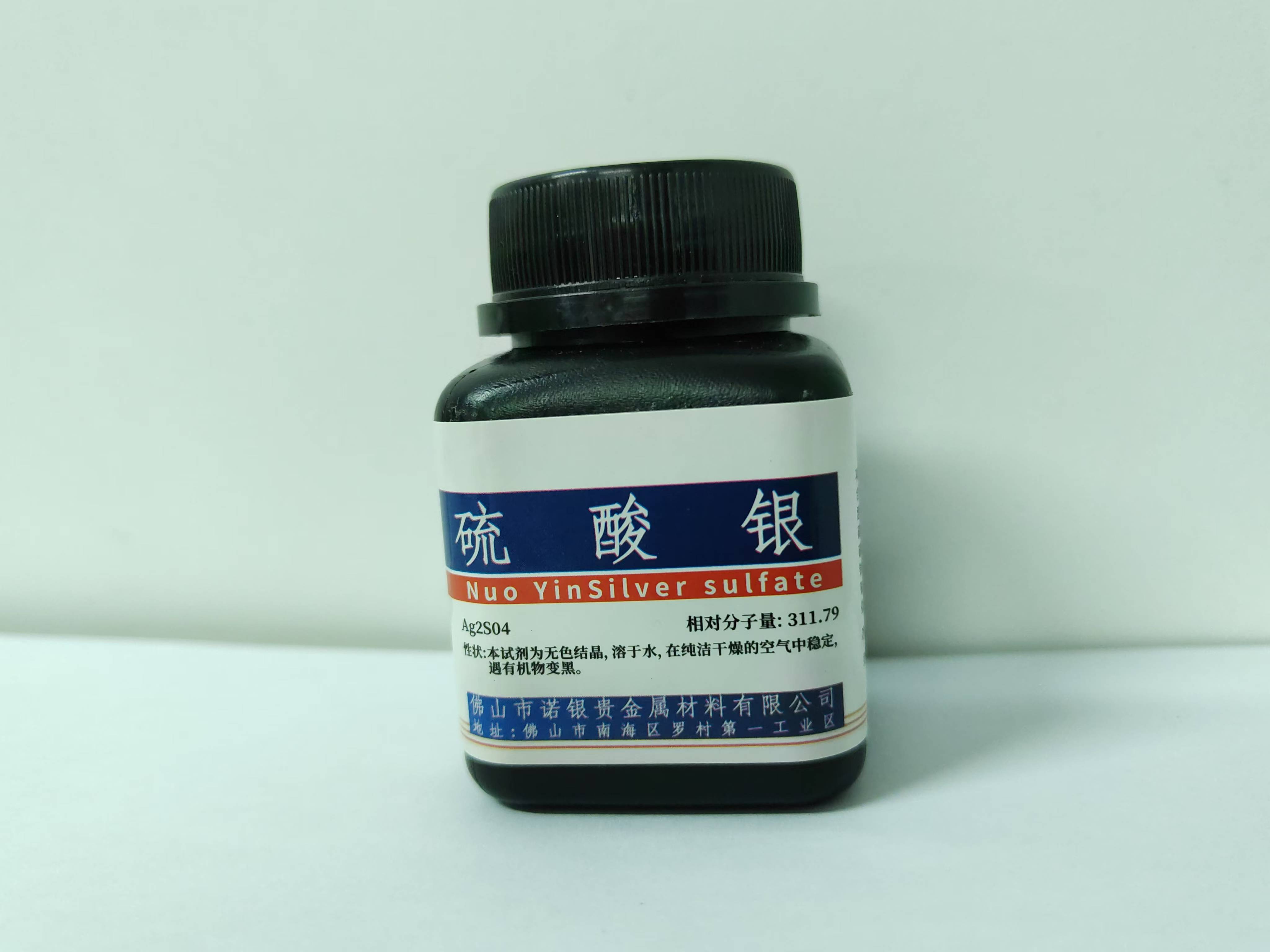 硫酸银是沉淀的吗